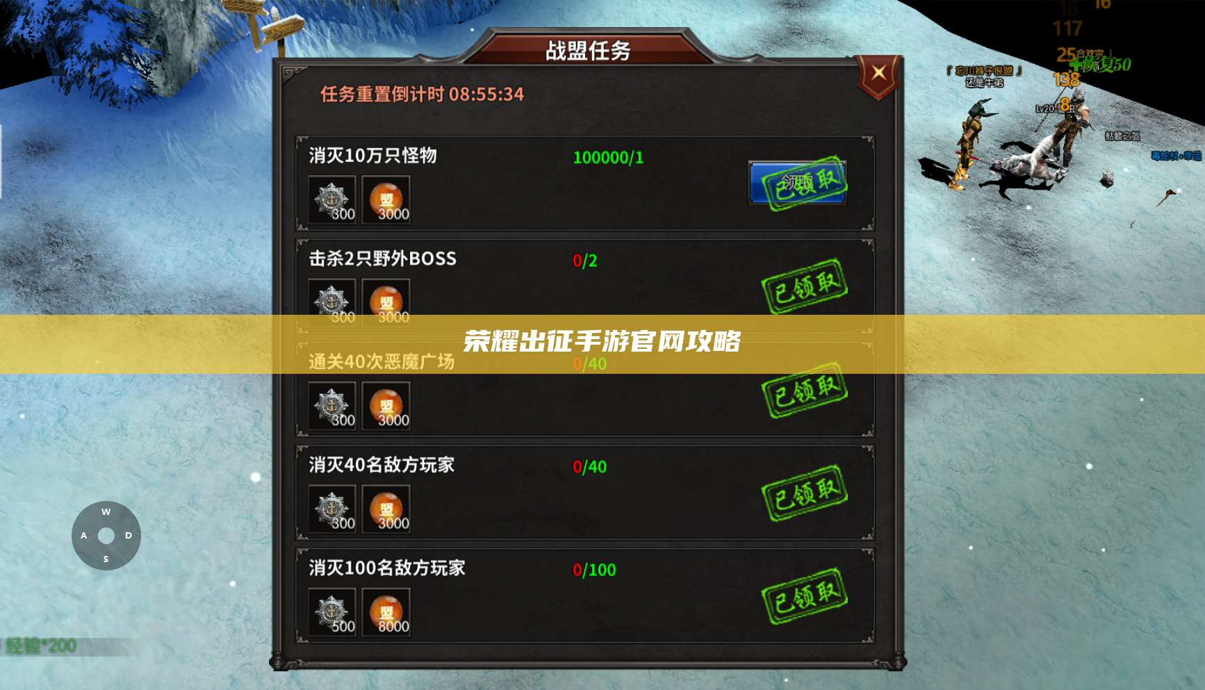 荣耀出征手游官网攻略