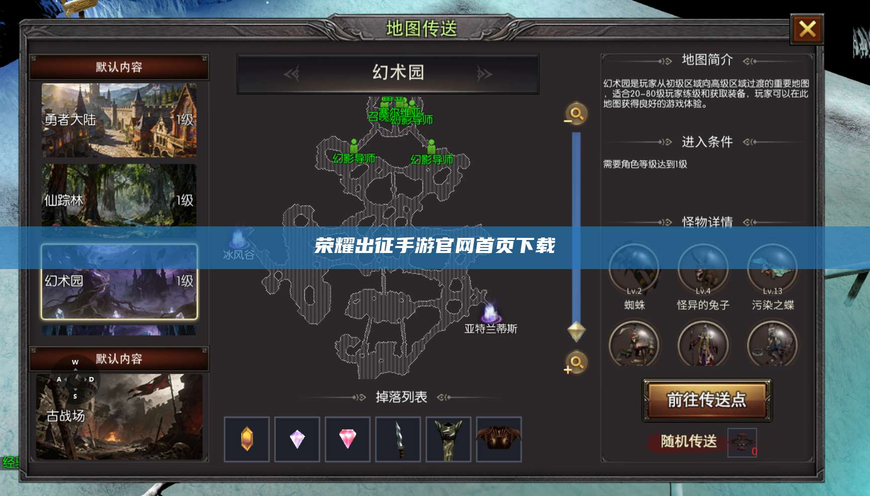 荣耀出征手游官网首页下载