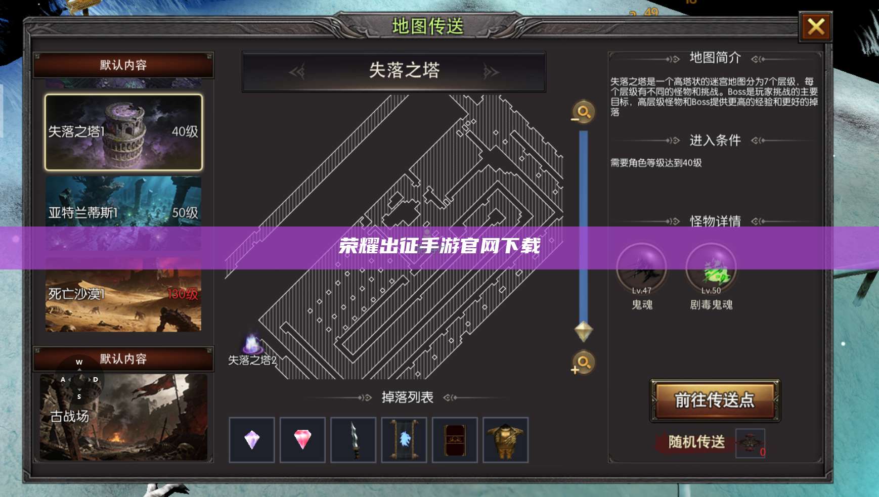 荣耀出征手游官网下载