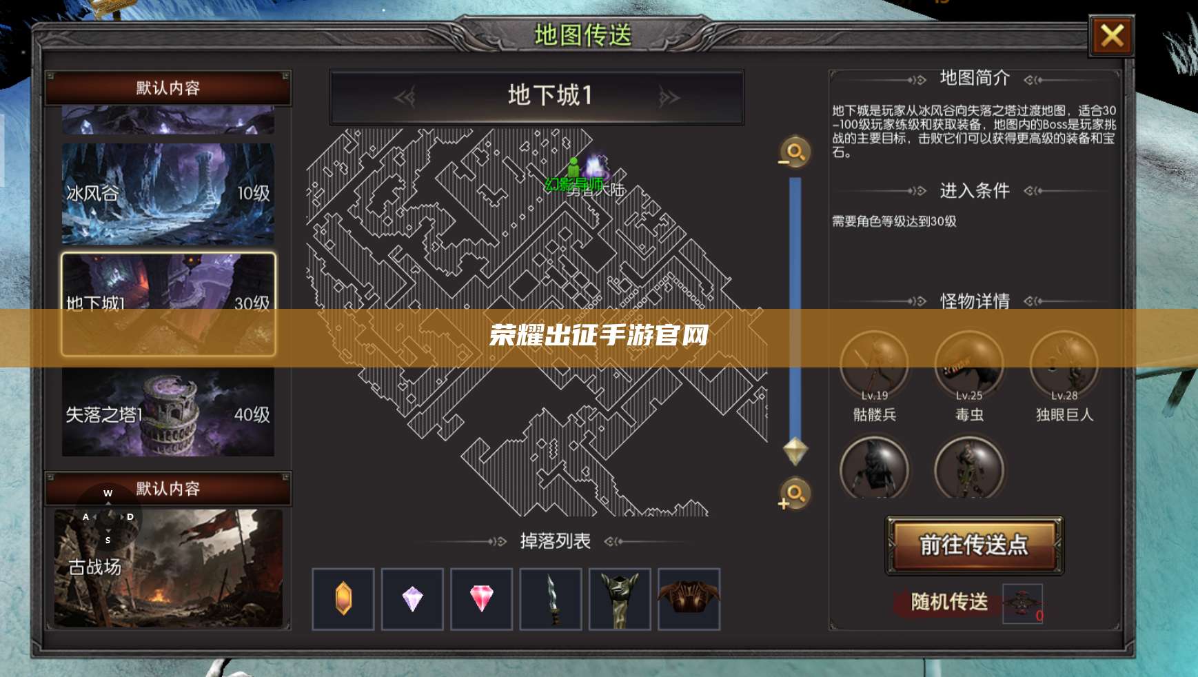 荣耀出征手游官网