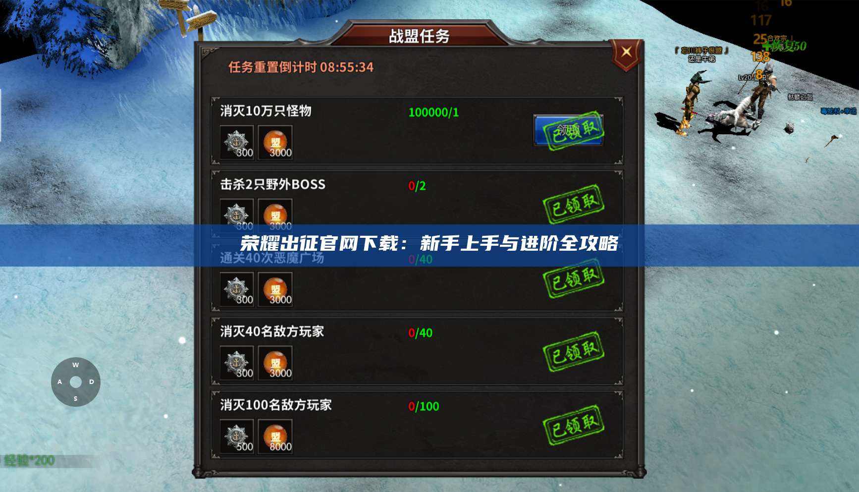 荣耀出征官网下载：新手上手与进阶全攻略